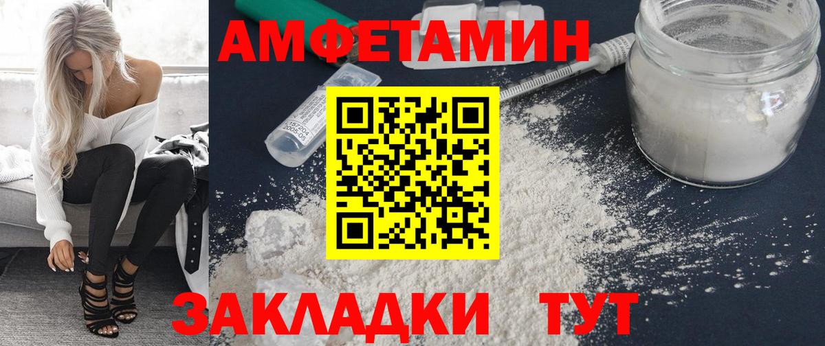 Амфетамин  Вход с VPN  Электросталь  АМФЕТАМИН Premium 