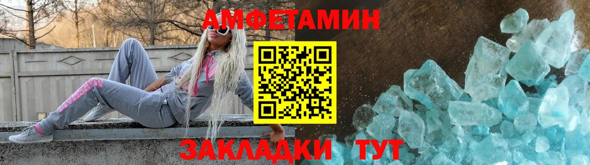 АМФЕТАМИН Розовый Электросталь