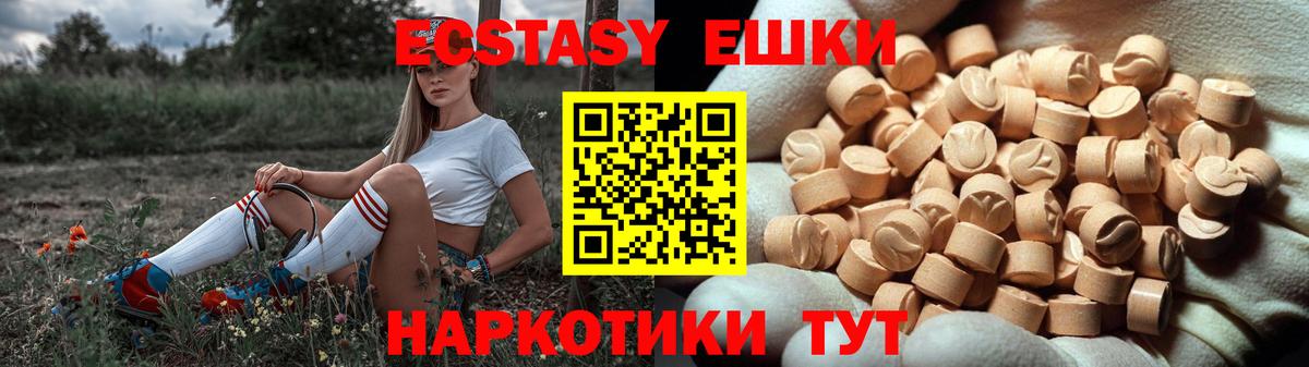 Экстази Cube Электросталь
