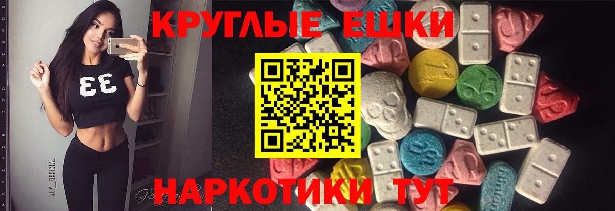 Ecstasy MDMA  Экстази  Ecstasy таблы  Электросталь  где купить   Вход с VPN 