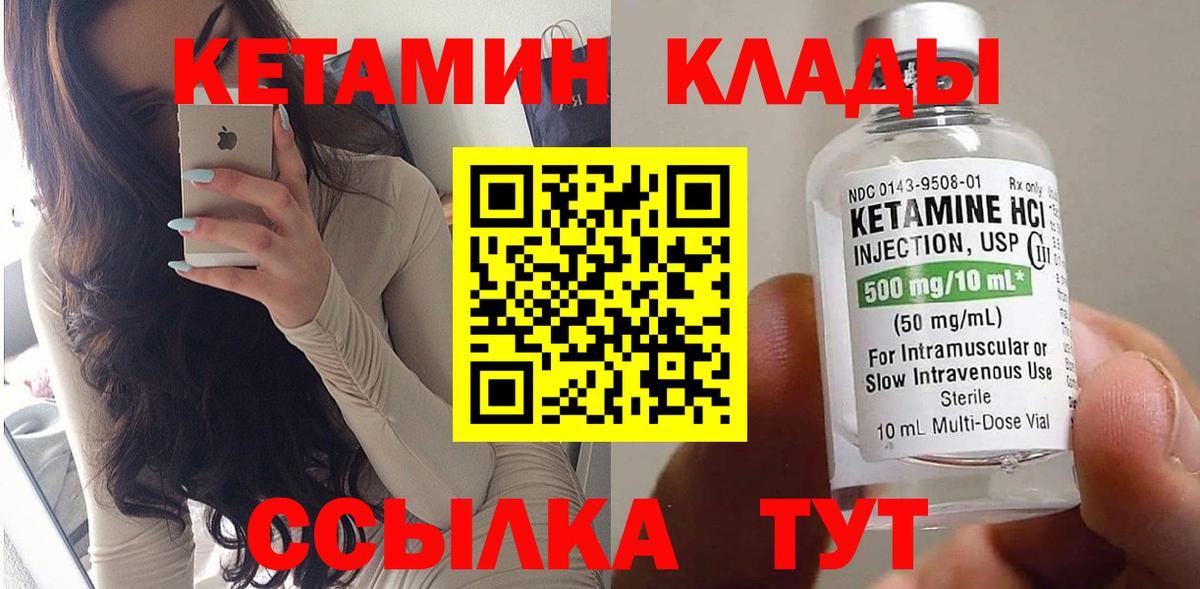 Кетамин ketamine Электросталь