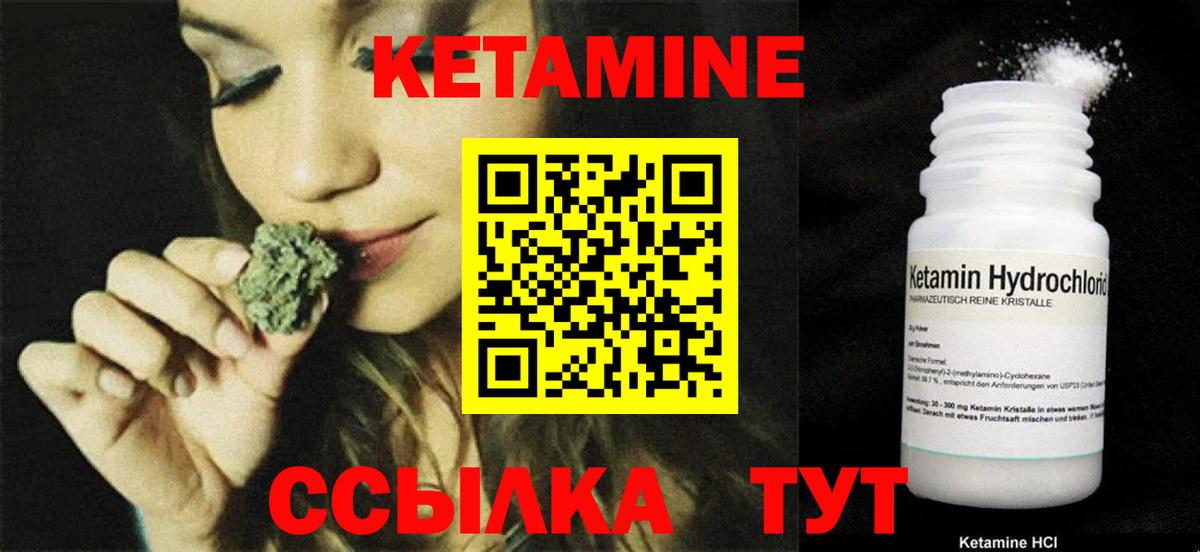 нарко площадка наркотические препараты  КЕТАМИН ketamine  Кетамин ketamine  Вход с VPN  Электросталь 