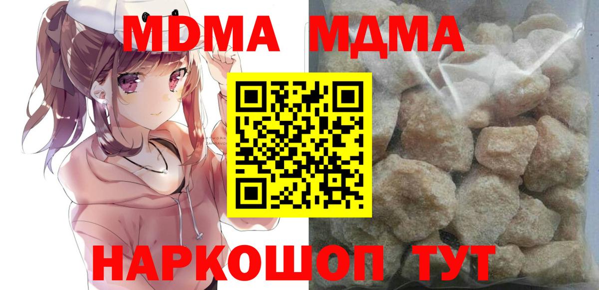 МДМА кристаллы Электросталь