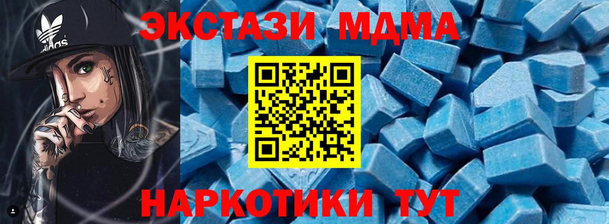 Электросталь  МДМА Molly  МДМА  Вход с VPN  МДМА crystal 