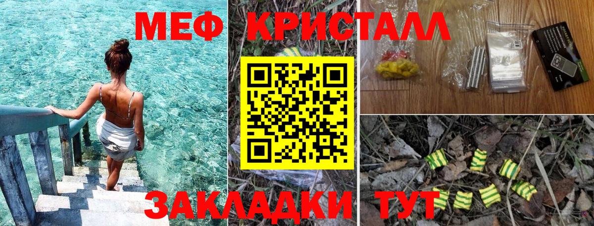 Мефедрон mephedrone  Вход с VPN  Электросталь  Мефедрон  Меф 4 MMC 
