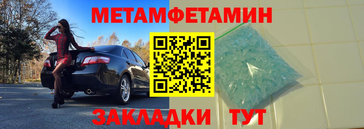 Электросталь  Метамфетамин Methamphetamine  Вход с VPN 