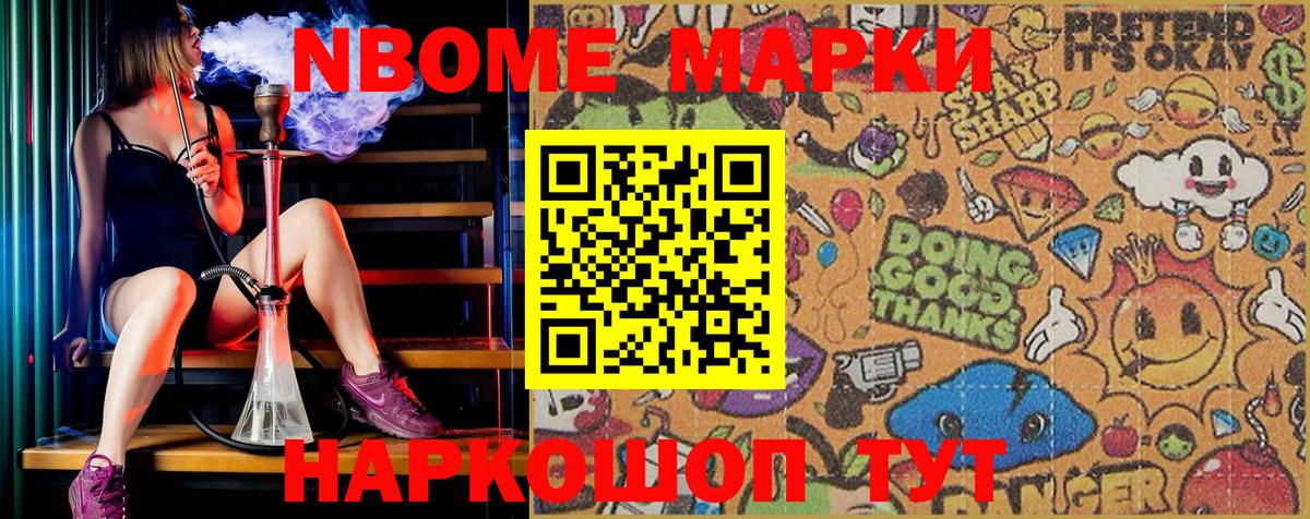 Наркотические марки 1500мкг  Вход с VPN  Наркотические марки 1500мкг  Электросталь 