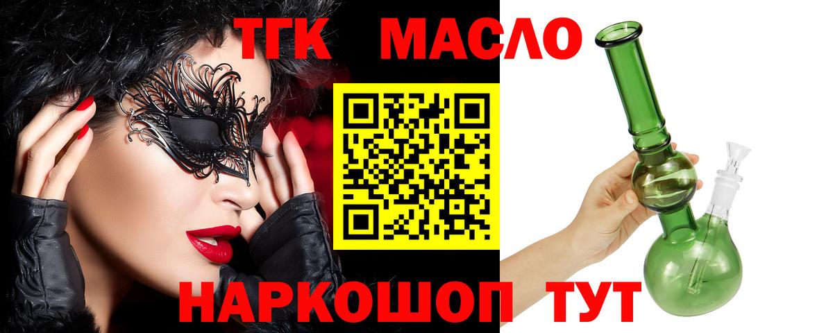 Электросталь  Дистиллят ТГК жижа  Вход с VPN  ТГК гашишное масло 