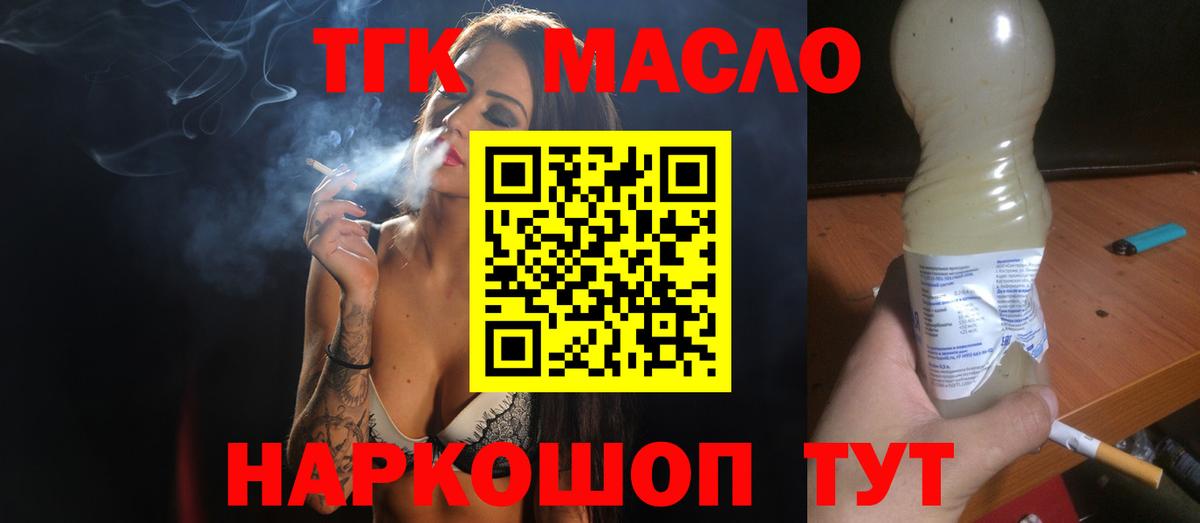 ТГК Wax Электросталь
