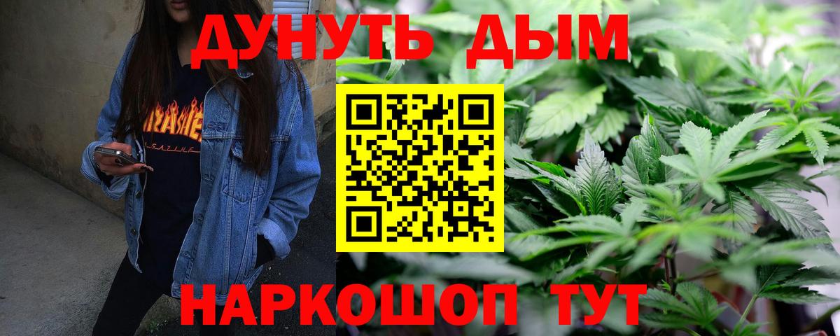 Электросталь  ГАШИШ  Гашиш  Cocaine  Вход с VPN  Меф МЯУ МЯУ  Каннабис  МЕФ кристаллы 